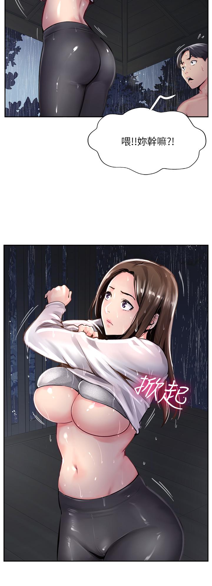 攻頂傳教士 第12話-濕淋淋的夜晚 第36页