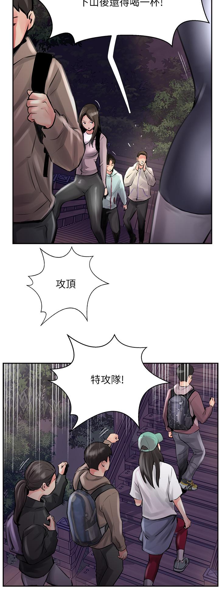 攻頂傳教士 第12話-濕淋淋的夜晚 第16页