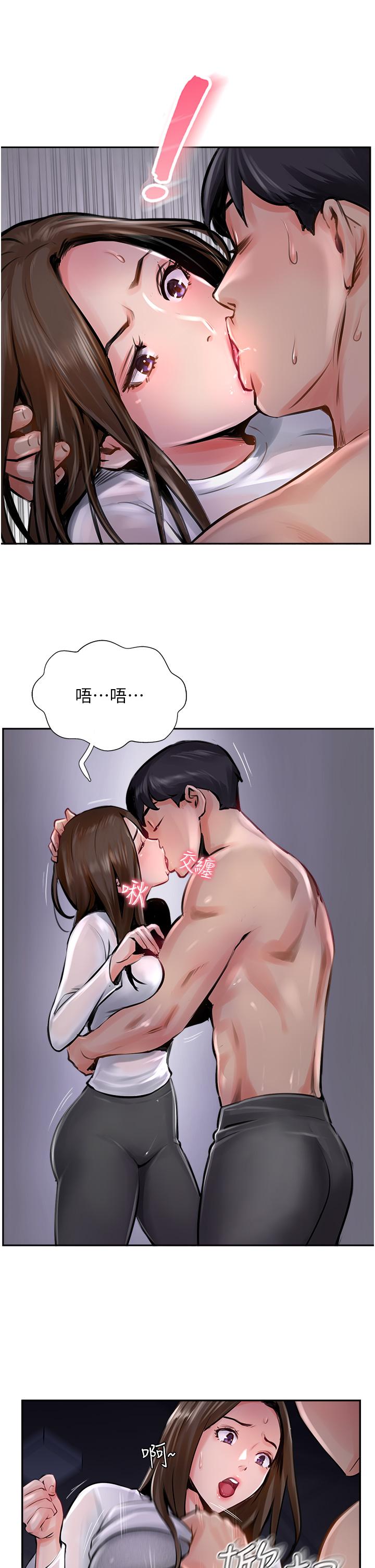 攻頂傳教士 第13話-別擔心，那是舒服的感覺 第15页