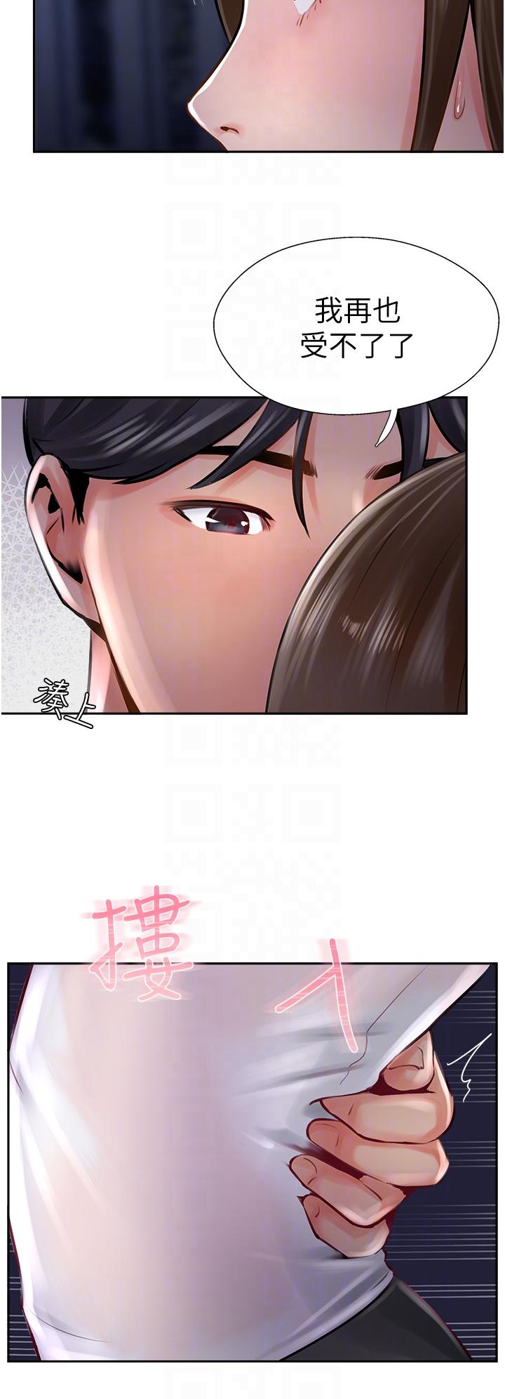攻頂傳教士 第13話-別擔心，那是舒服的感覺 第14页