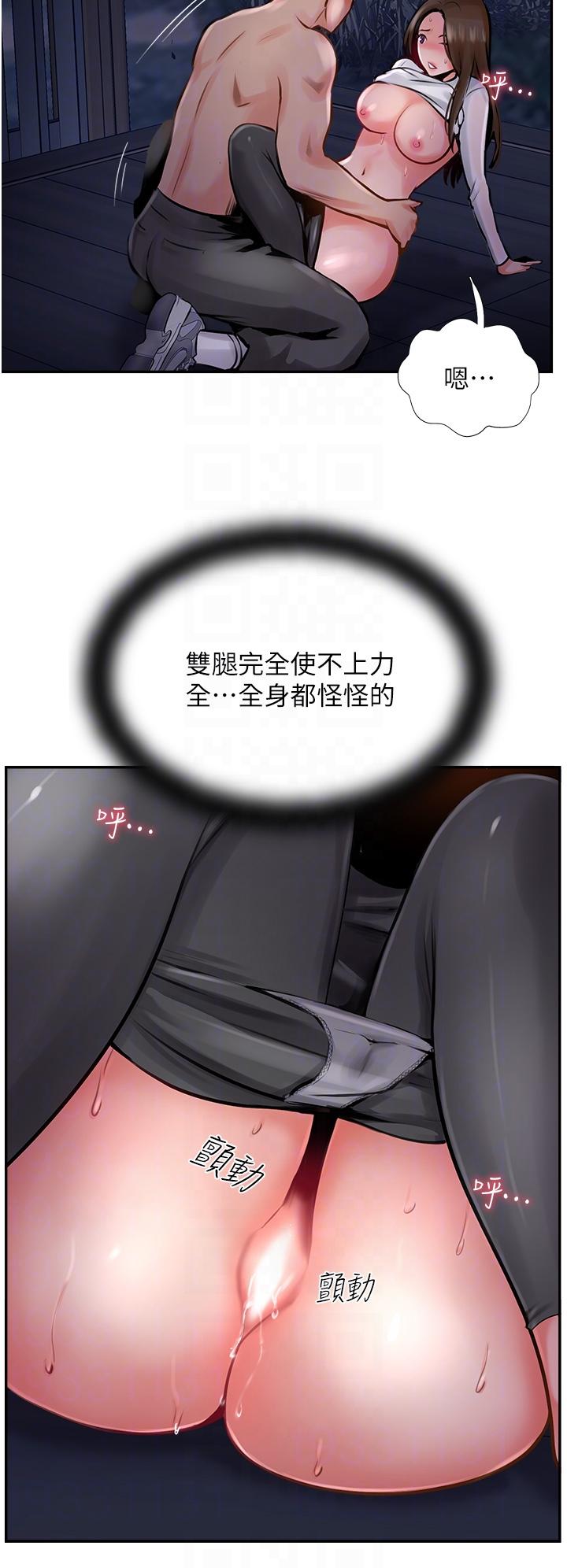 攻頂傳教士 第13話-別擔心，那是舒服的感覺 第22页