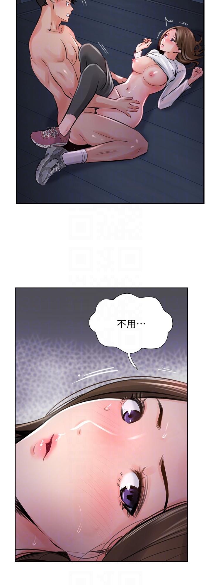 攻頂傳教士 第13話-別擔心，那是舒服的感覺 第30页