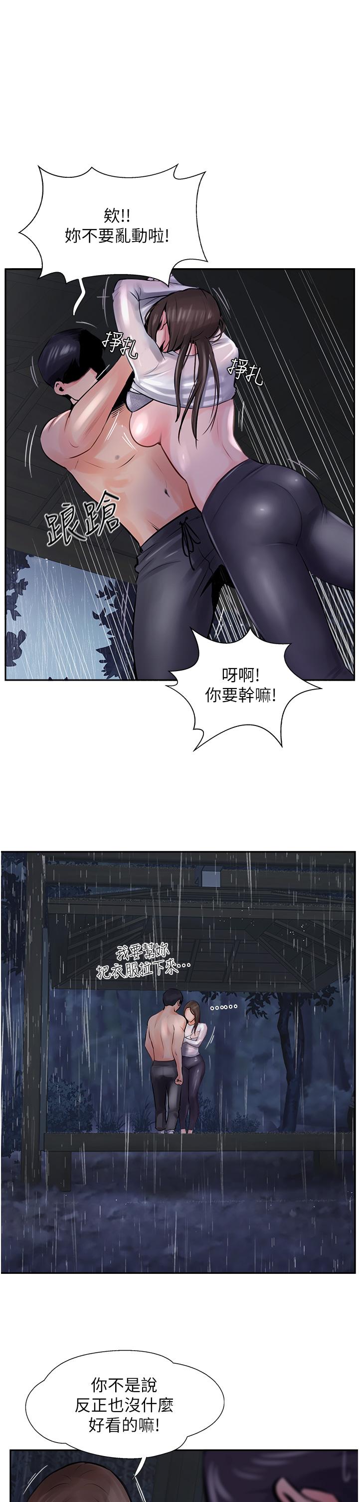攻頂傳教士 第13話-別擔心，那是舒服的感覺 第3页
