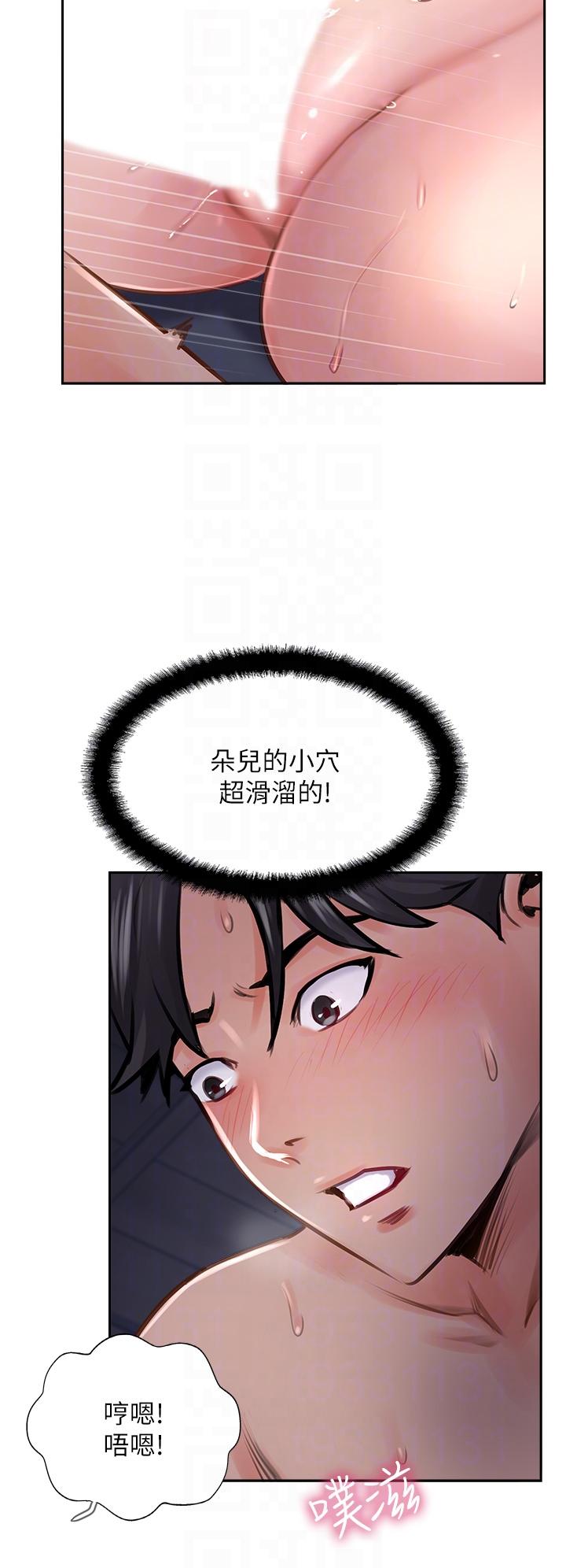 攻頂傳教士 第13話-別擔心，那是舒服的感覺 第34页
