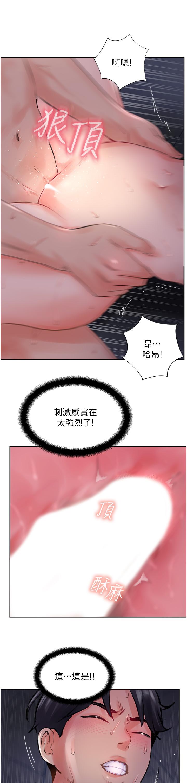 攻頂傳教士 第13話-別擔心，那是舒服的感覺 第37页