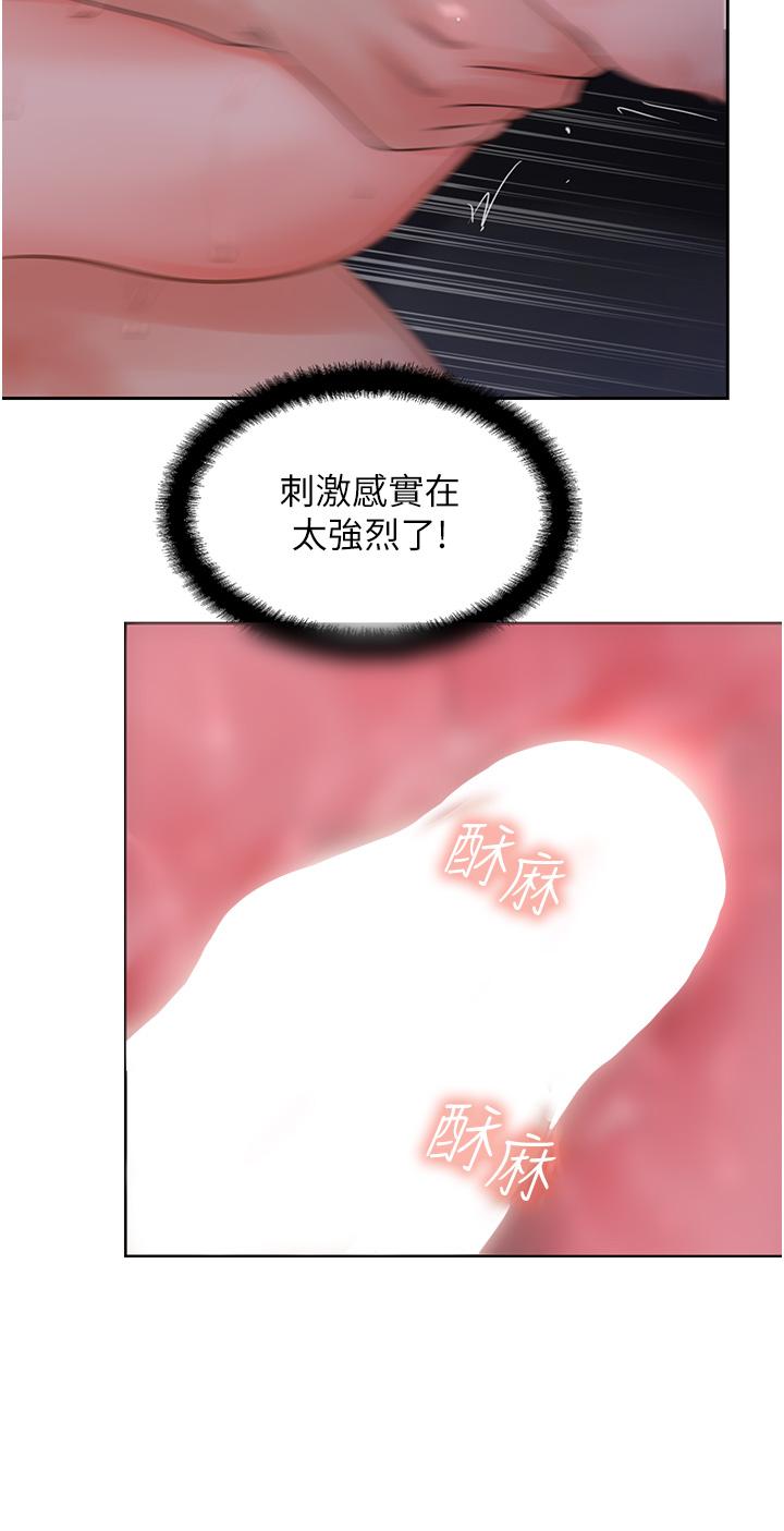 攻頂傳教士 第14話-等等…有東西要噴出來了! 第2页