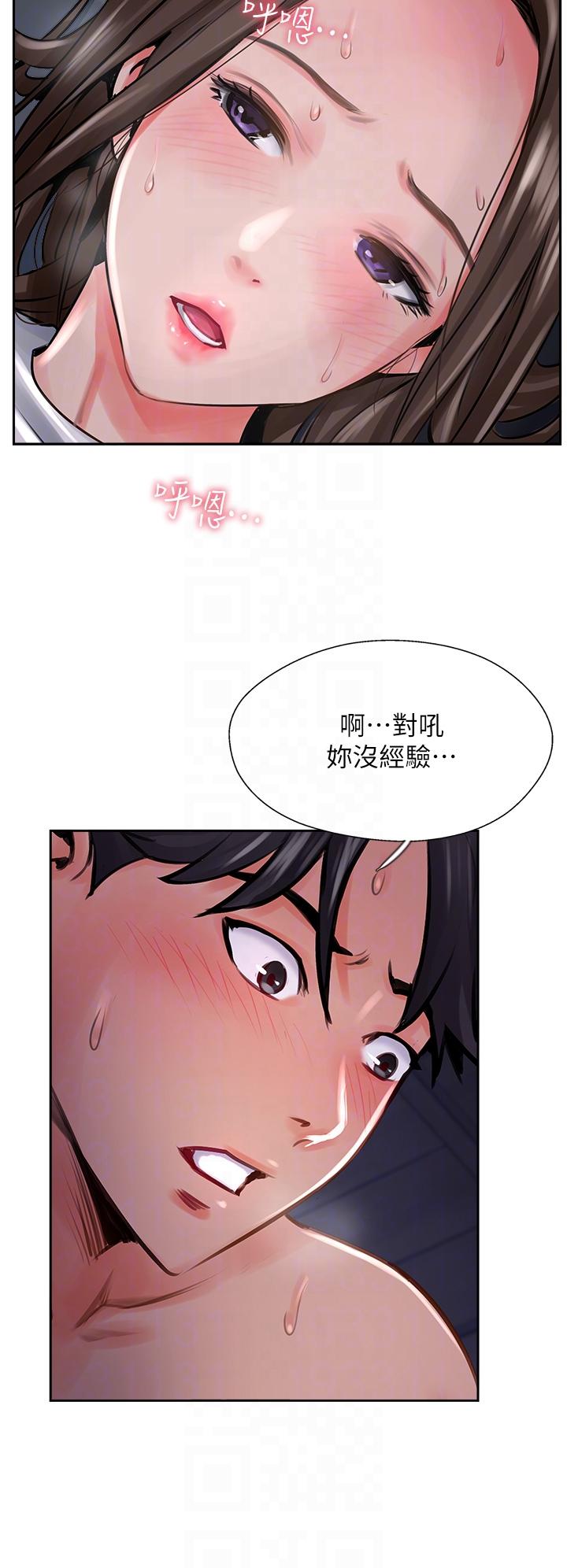 攻頂傳教士 第14話-等等…有東西要噴出來了! 第6页