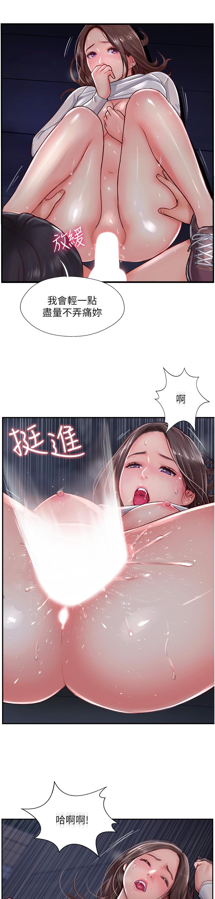 攻頂傳教士 第14話-等等…有東西要噴出來了! 第7页