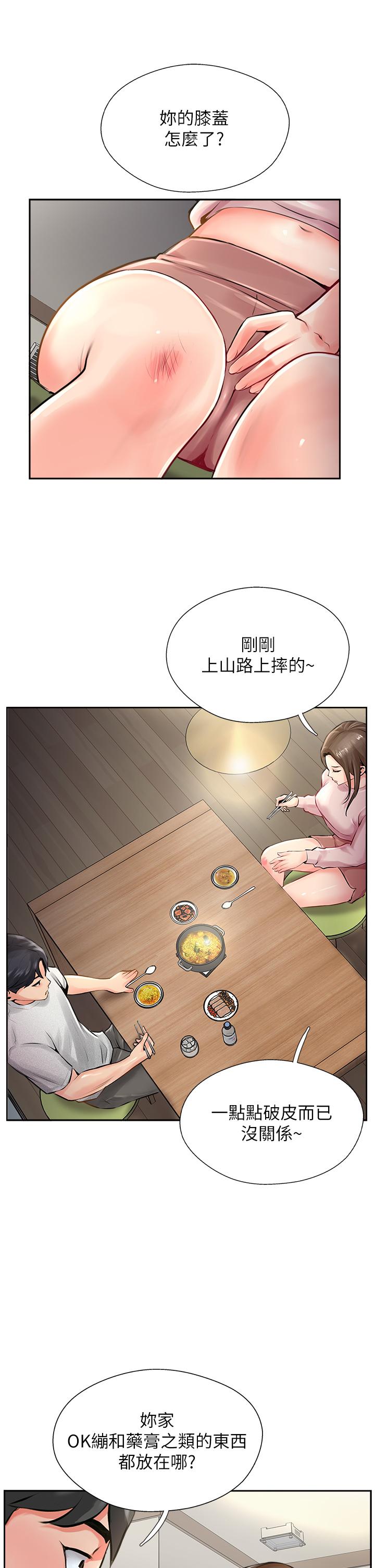 攻頂傳教士 第14話-等等…有東西要噴出來了! 第19页