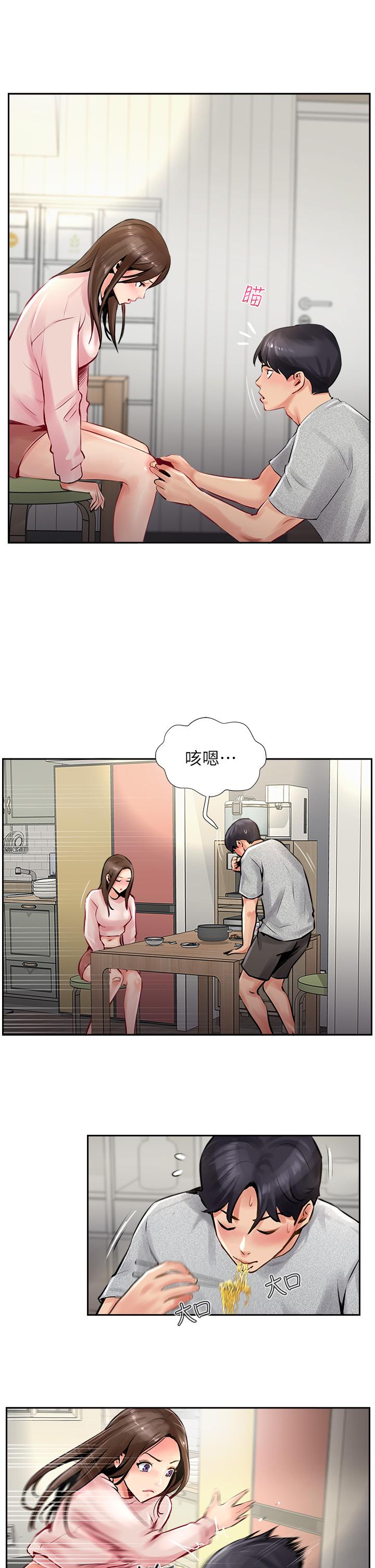 攻頂傳教士 第14話-等等…有東西要噴出來了! 第23页