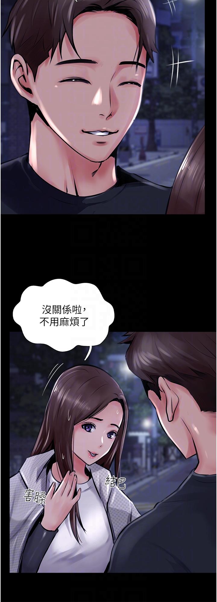 攻頂傳教士 第14話-等等…有東西要噴出來了! 第30页