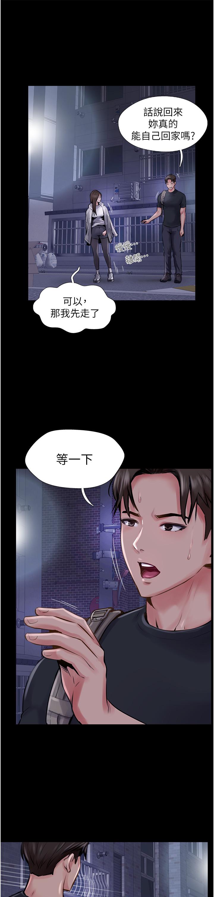 攻頂傳教士 第14話-等等…有東西要噴出來了! 第33页