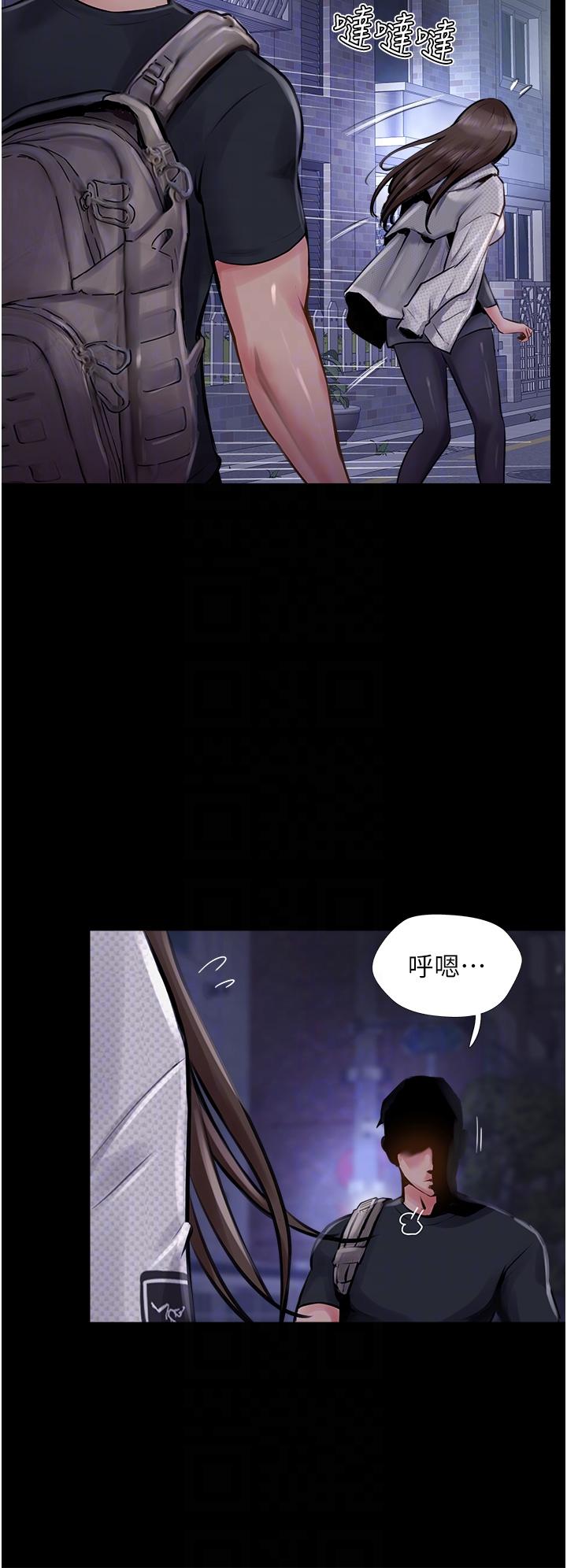 攻頂傳教士 第14話-等等…有東西要噴出來了! 第34页