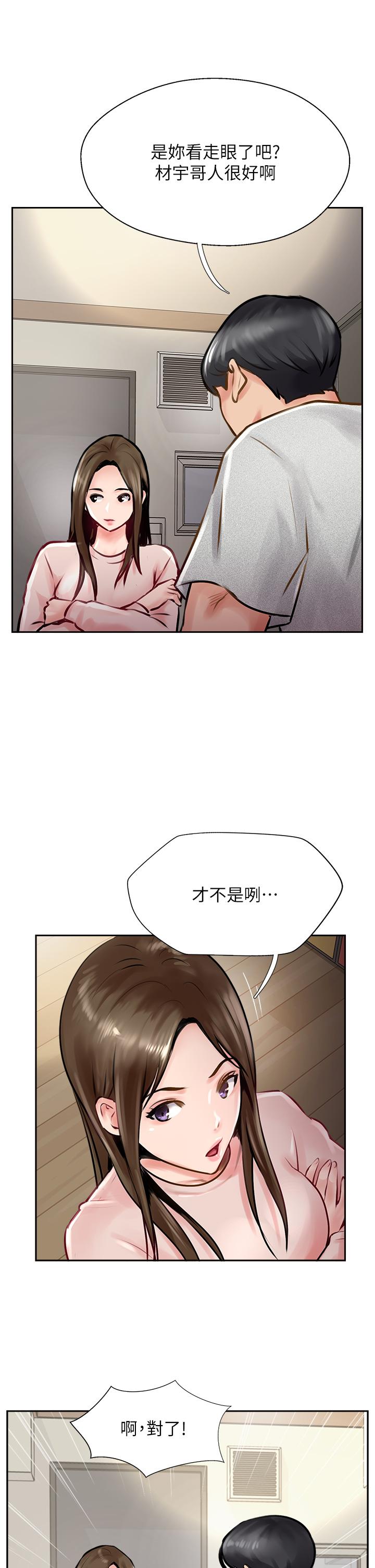 攻頂傳教士 第14話-等等…有東西要噴出來了! 第37页