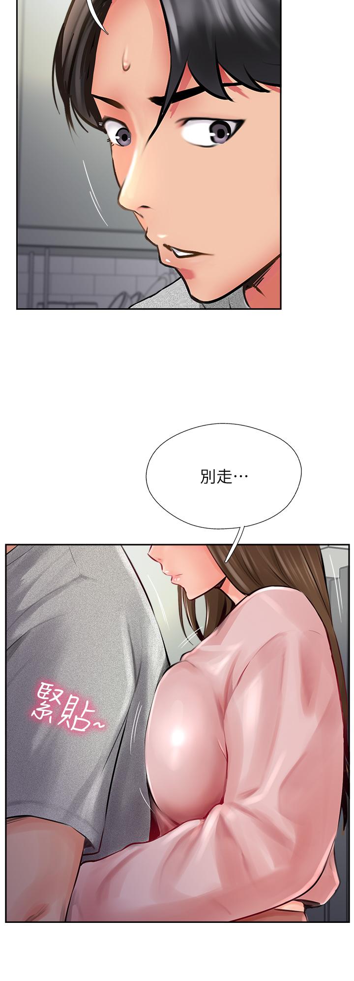 攻頂傳教士 第15話-一想到你就穴癢難耐 第8页