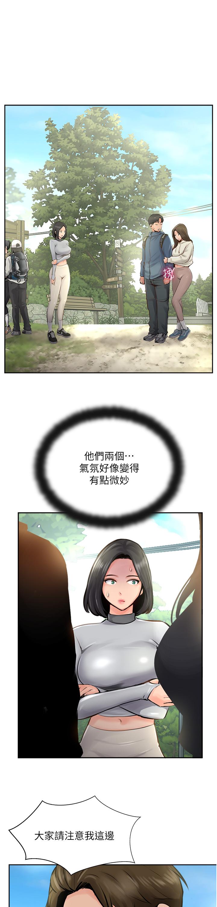 攻頂傳教士 第16話-砲聲隆隆的山路 第3页
