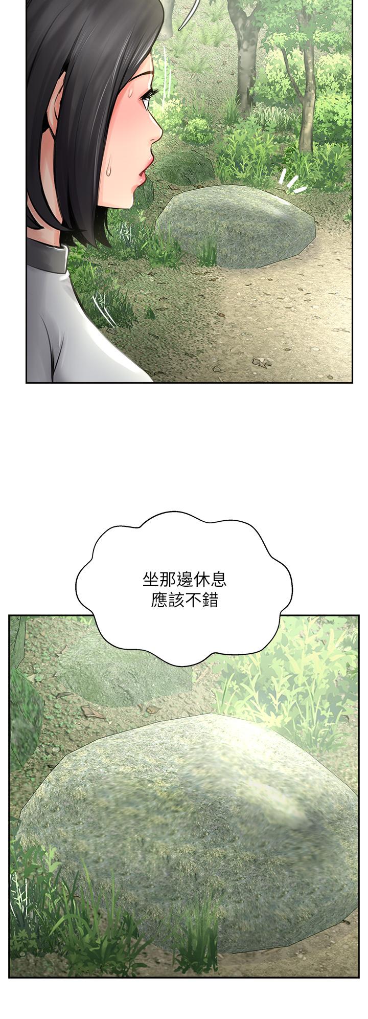 攻頂傳教士 第16話-砲聲隆隆的山路 第16页