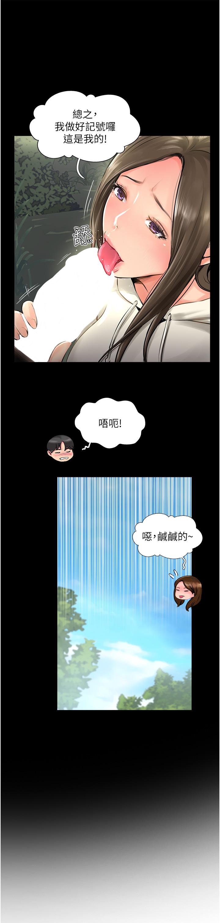 攻頂傳教士 第16話-砲聲隆隆的山路 第27页