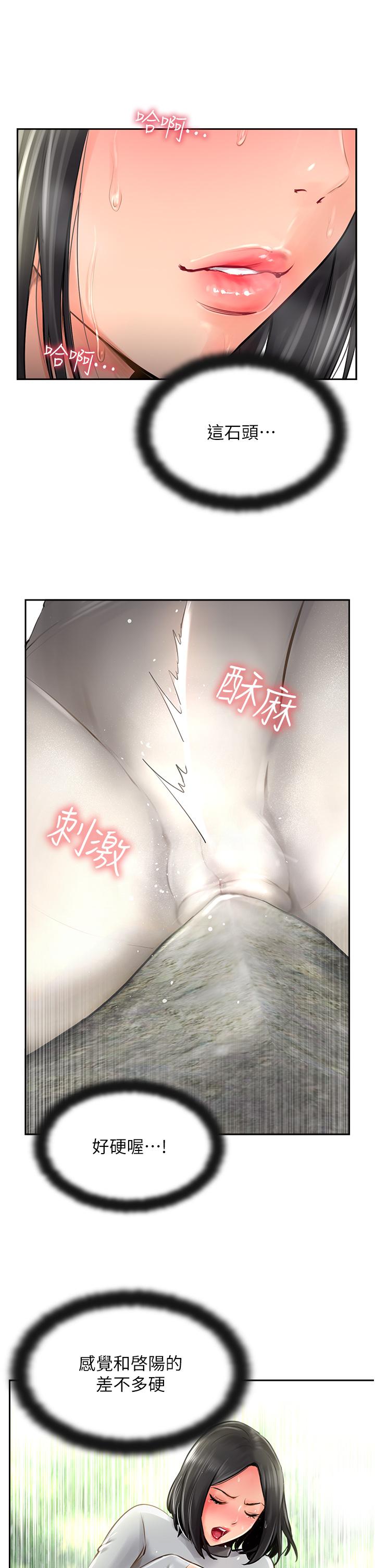 攻頂傳教士 第16話-砲聲隆隆的山路 第29页
