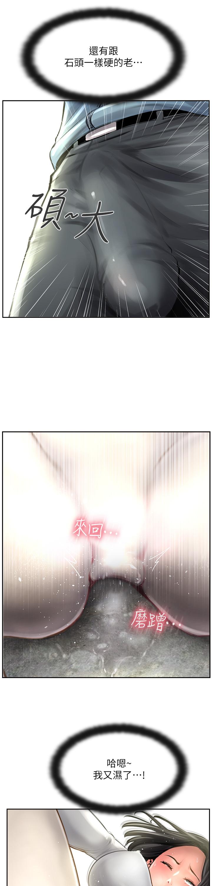 攻頂傳教士 第16話-砲聲隆隆的山路 第31页