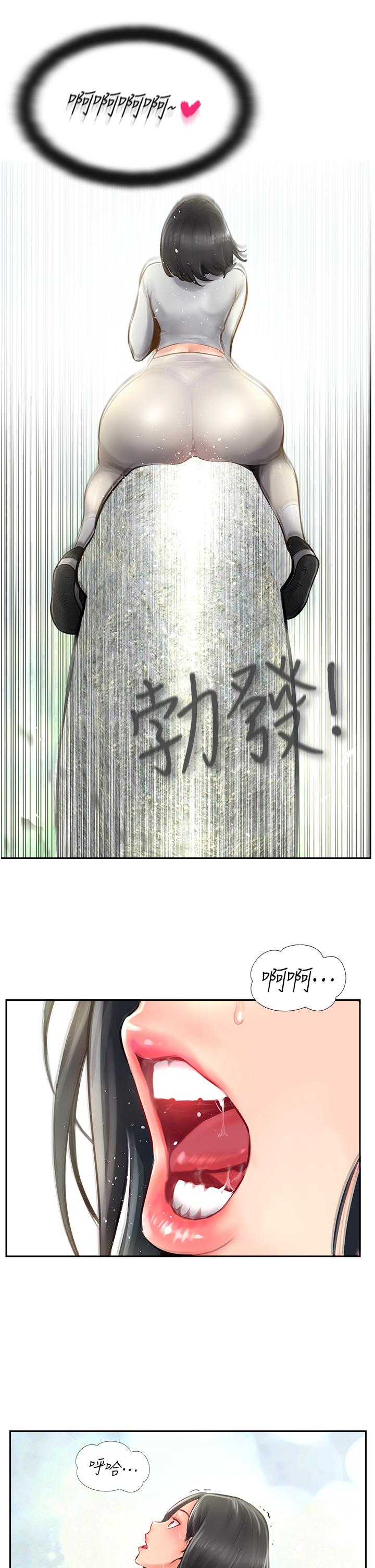 攻頂傳教士 第16話-砲聲隆隆的山路 第33页