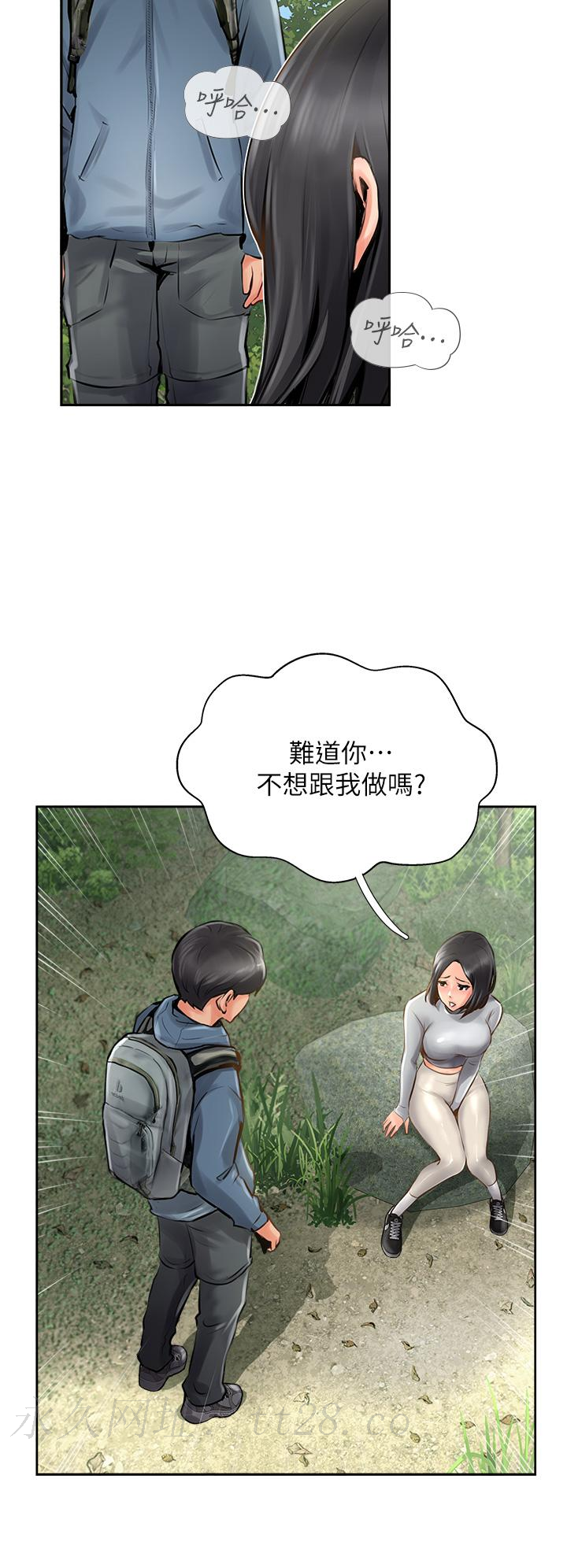 攻頂傳教士 第16話-砲聲隆隆的山路 第36页