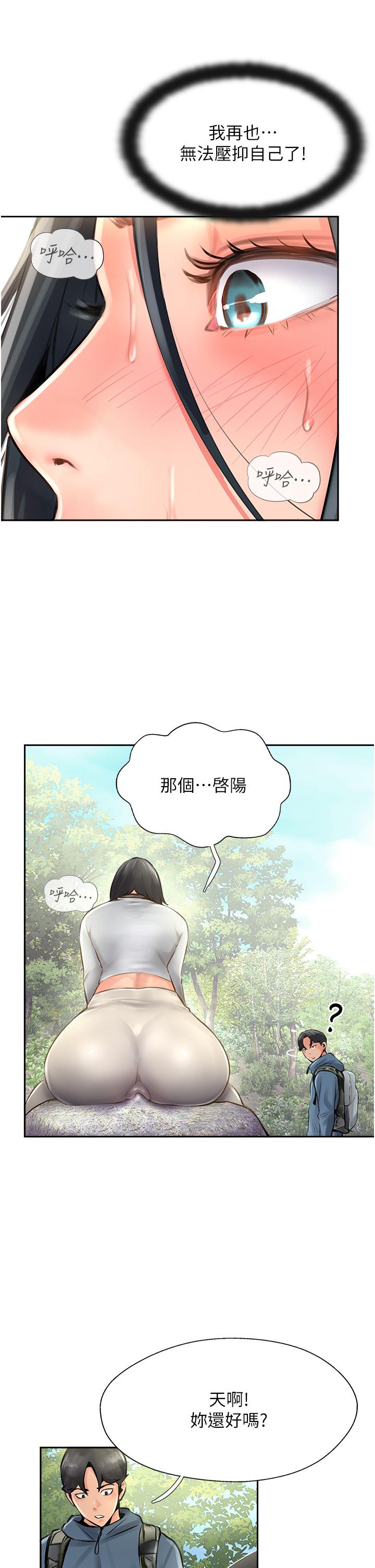 攻頂傳教士 第16話-砲聲隆隆的山路 第35页