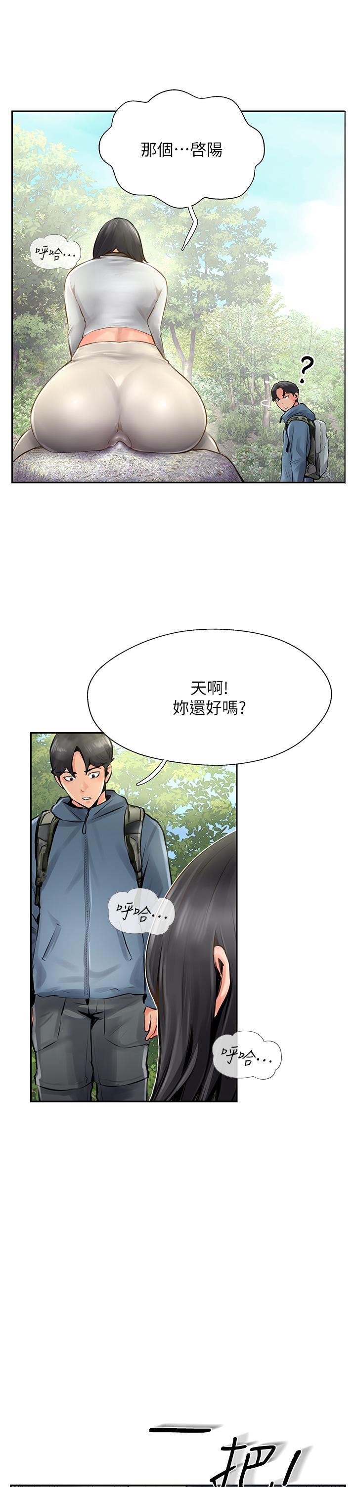 攻頂傳教士 第17話-放下戒心的酒醉老闆娘 第3页