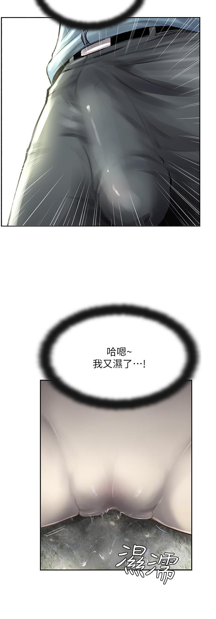 攻頂傳教士 第17話-放下戒心的酒醉老闆娘 第2页
