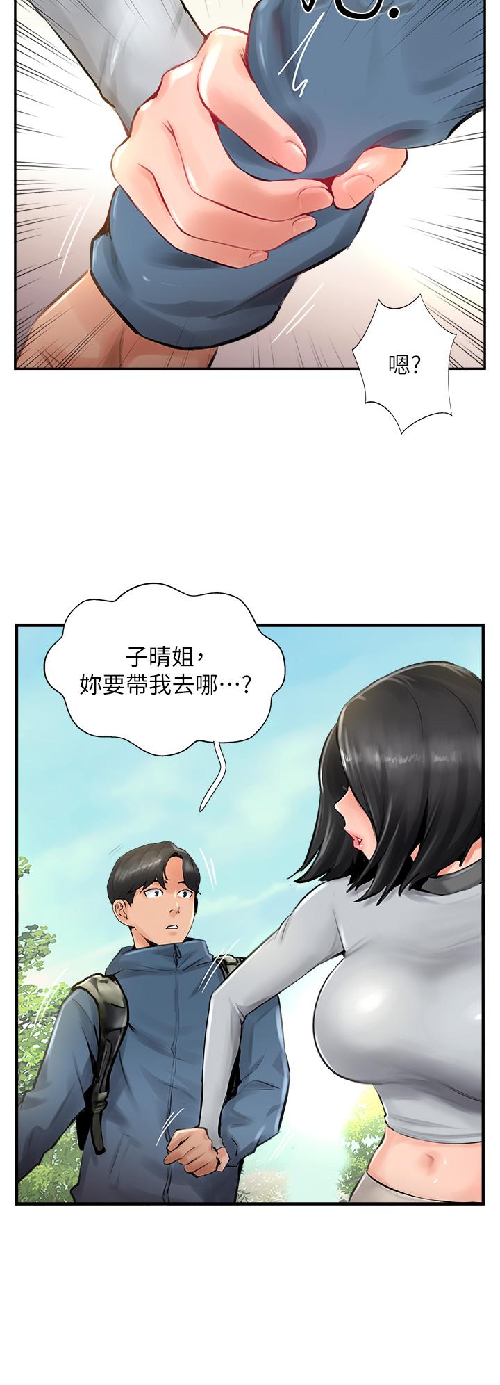 攻頂傳教士 第17話-放下戒心的酒醉老闆娘 第4页