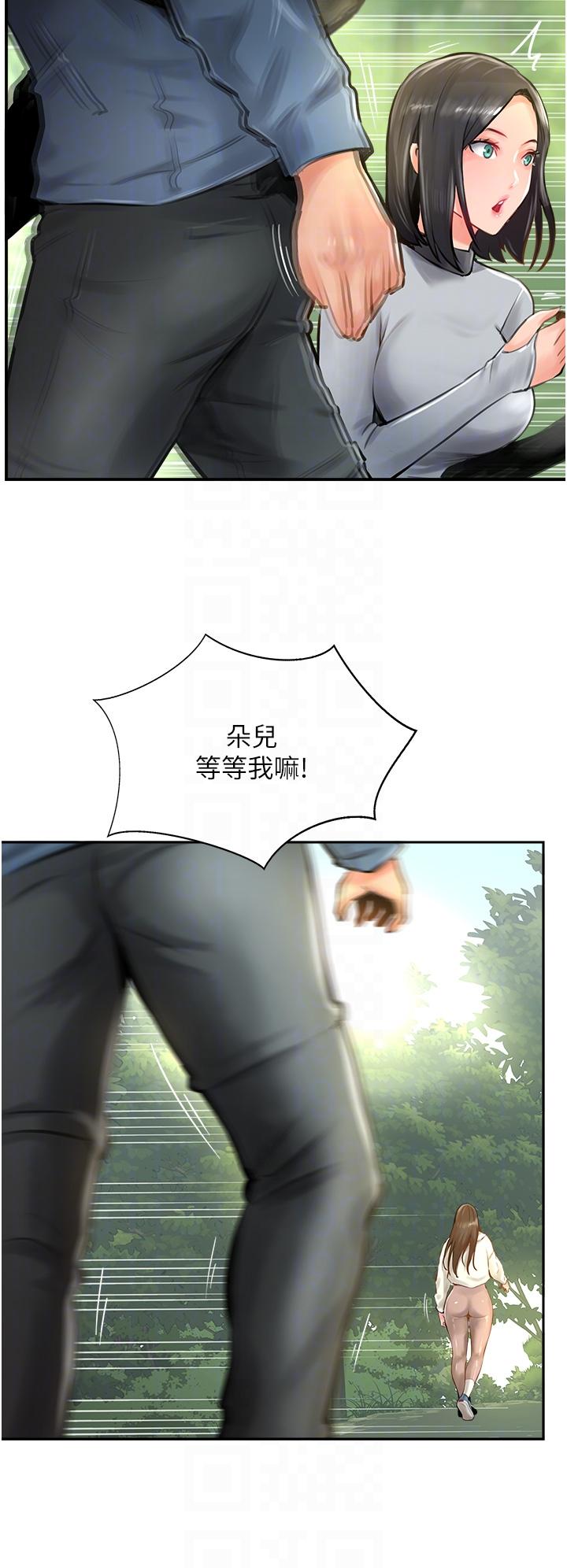攻頂傳教士 第17話-放下戒心的酒醉老闆娘 第10页