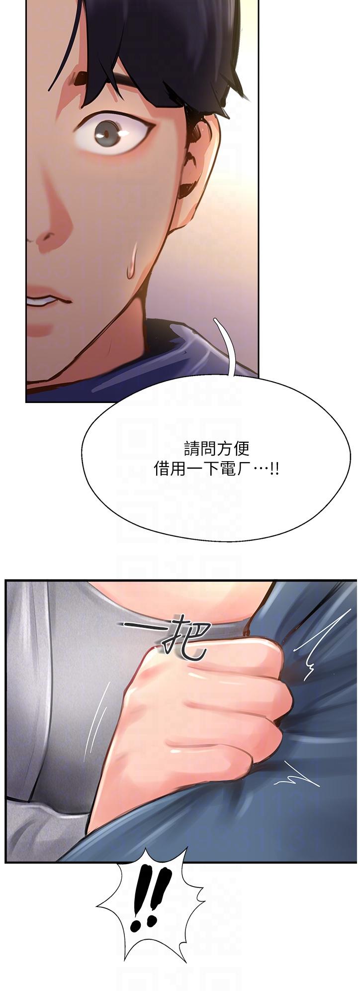 攻頂傳教士 第17話-放下戒心的酒醉老闆娘 第24页
