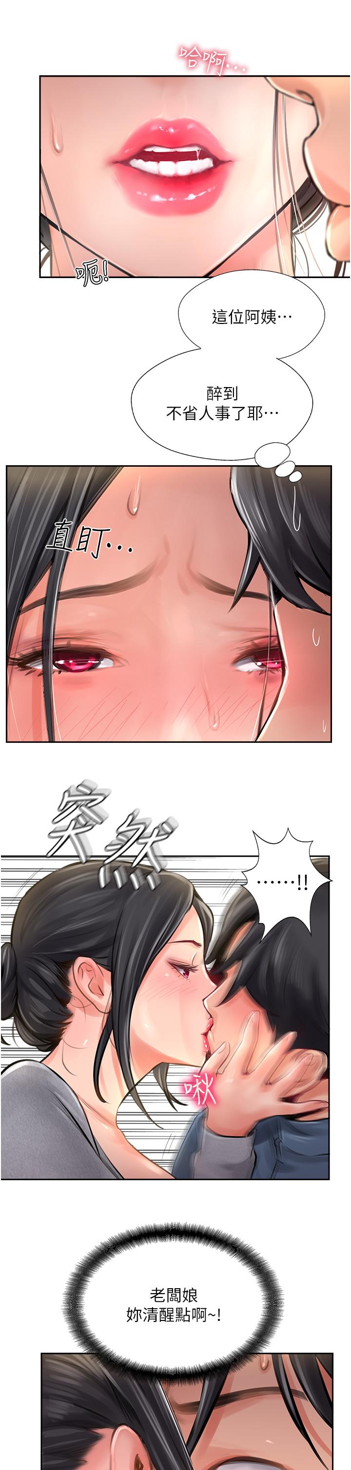 攻頂傳教士 第17話-放下戒心的酒醉老闆娘 第27页