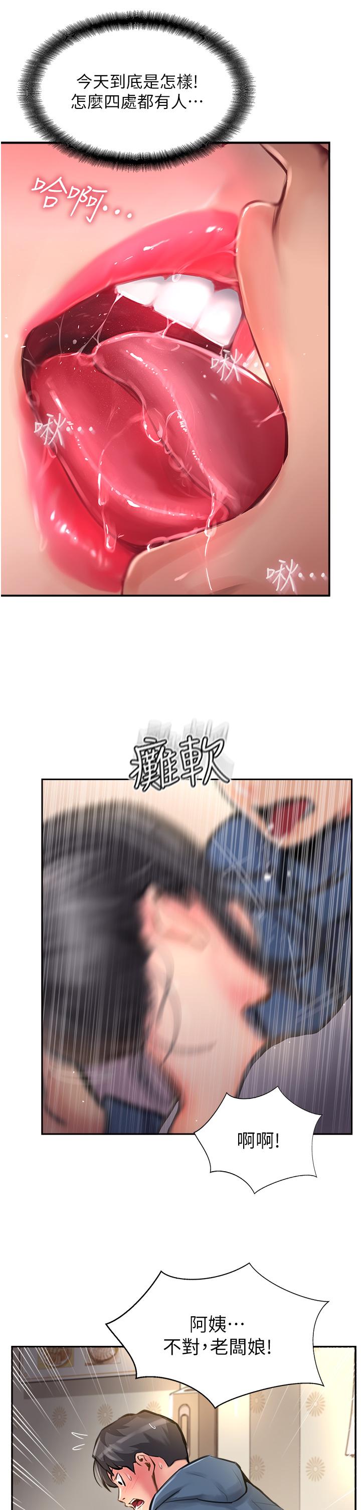 攻頂傳教士 第17話-放下戒心的酒醉老闆娘 第29页