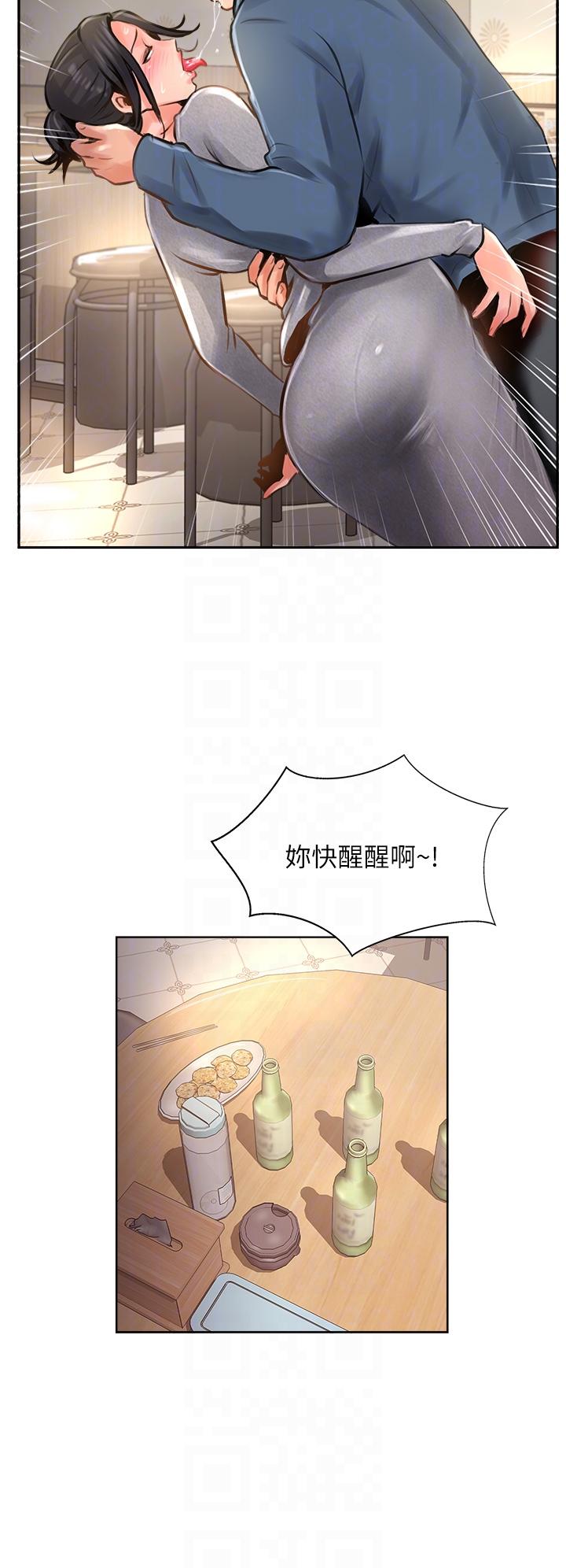 攻頂傳教士 第17話-放下戒心的酒醉老闆娘 第30页