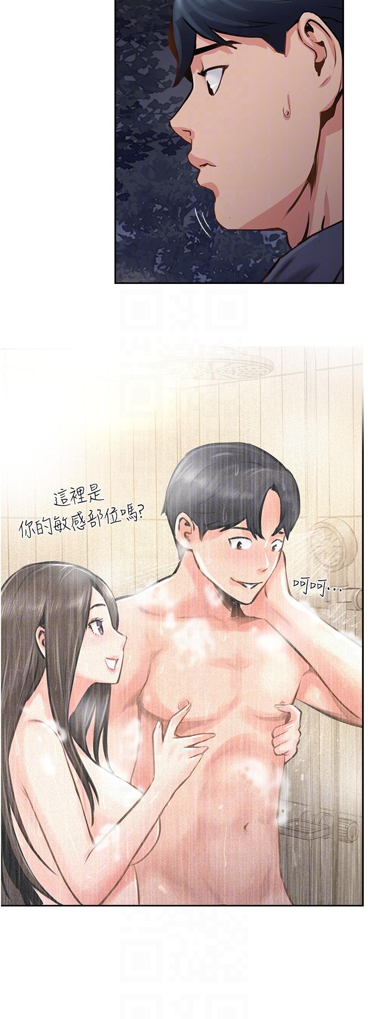 攻頂傳教士 第17話-放下戒心的酒醉老闆娘 第18页