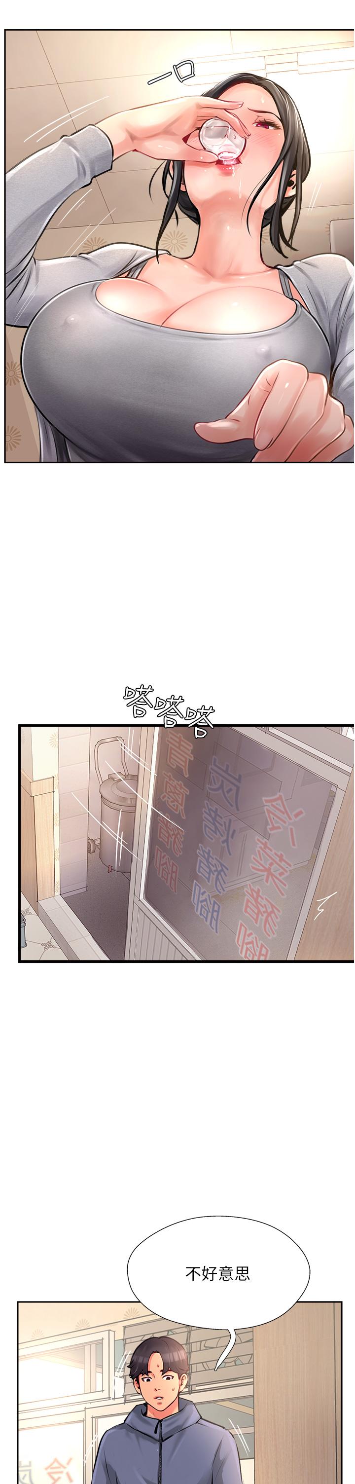 攻頂傳教士 第17話-放下戒心的酒醉老闆娘 第21页
