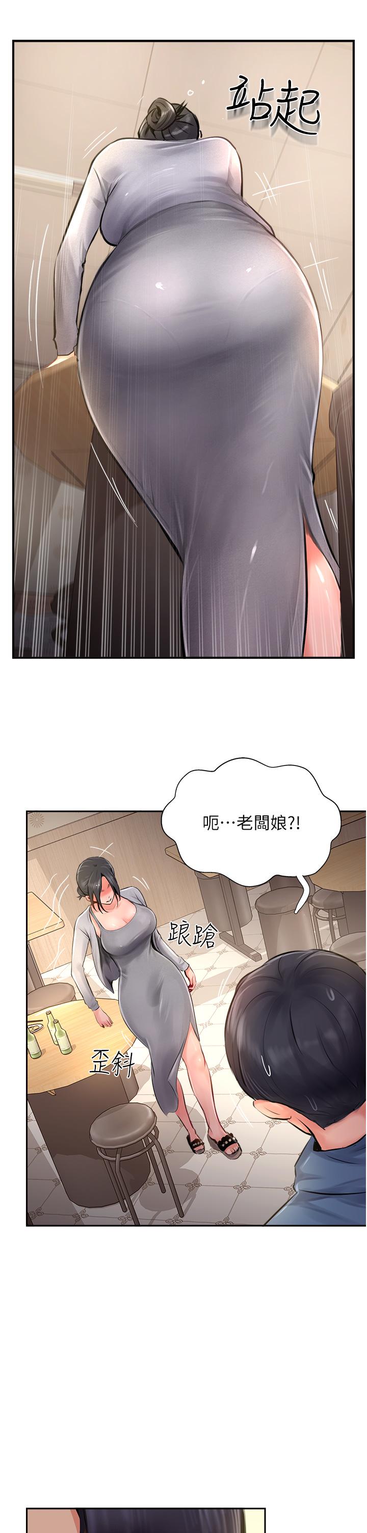 攻頂傳教士 第17話-放下戒心的酒醉老闆娘 第23页