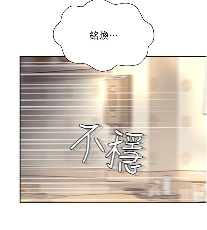 攻頂傳教士 第18話-別拖拖拉拉的了，我要! 第8页