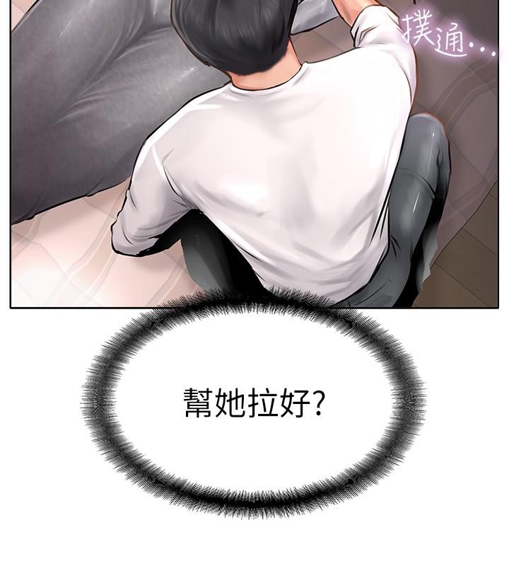 攻頂傳教士 第18話-別拖拖拉拉的了，我要! 第12页