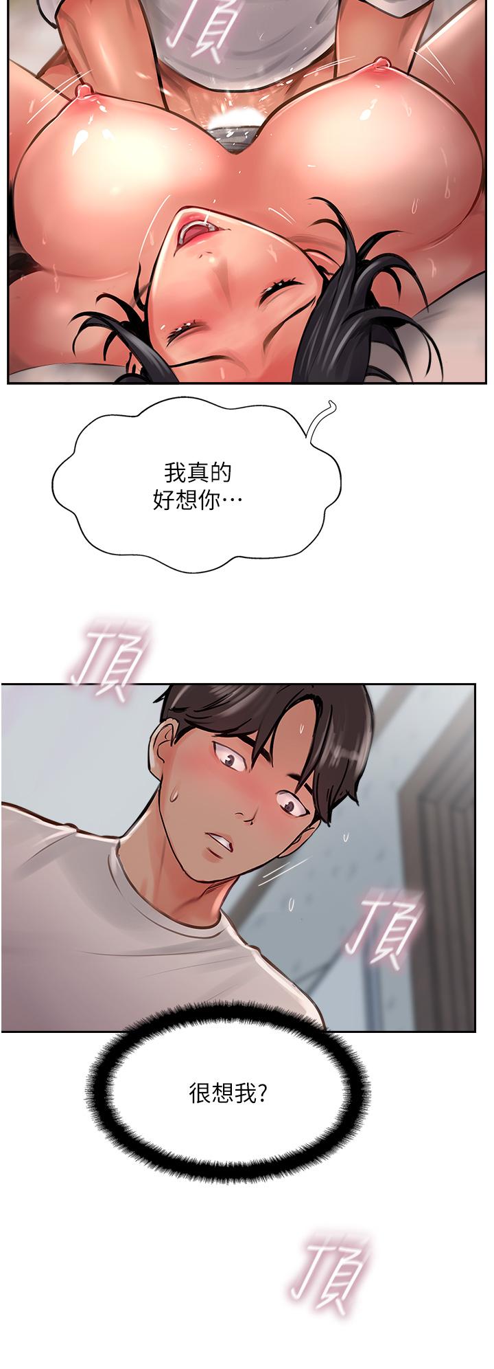 攻頂傳教士 第19話-熟女的滋味 第20页