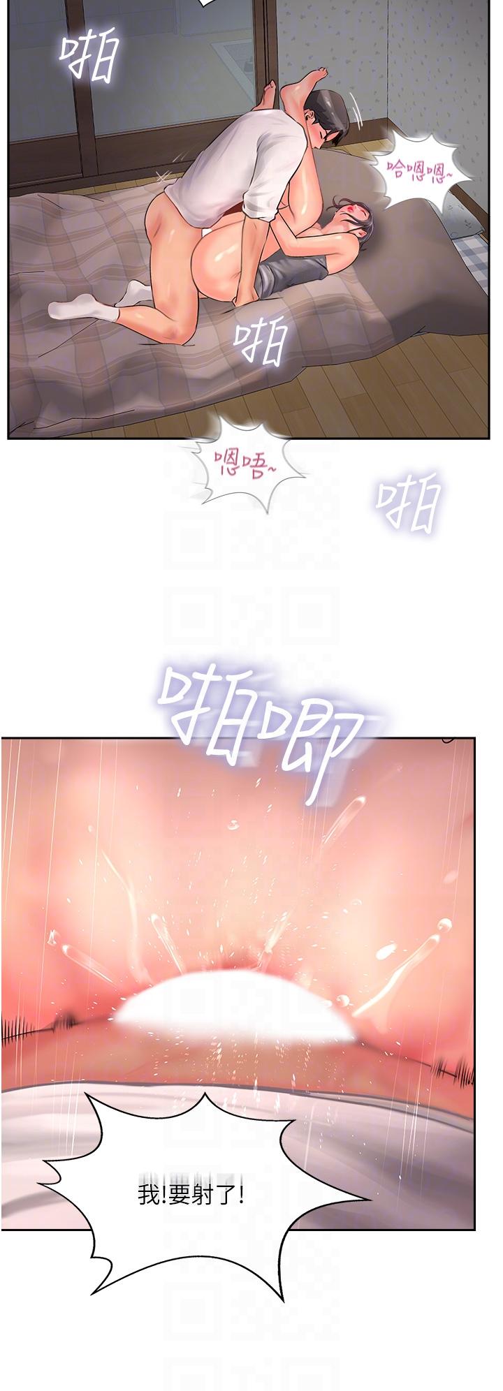 攻頂傳教士 第19話-熟女的滋味 第26页
