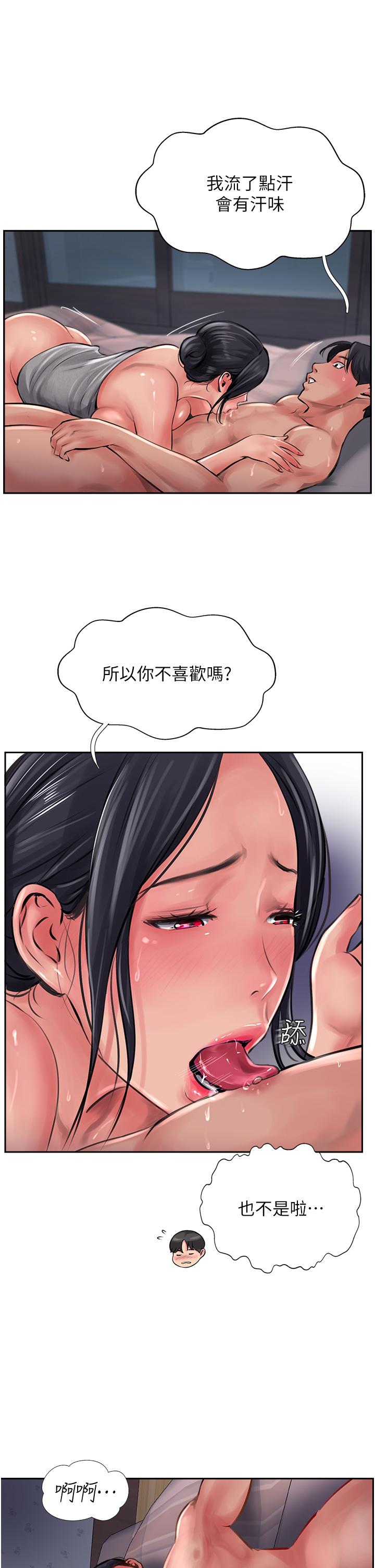 攻頂傳教士 第19話-熟女的滋味 第33页