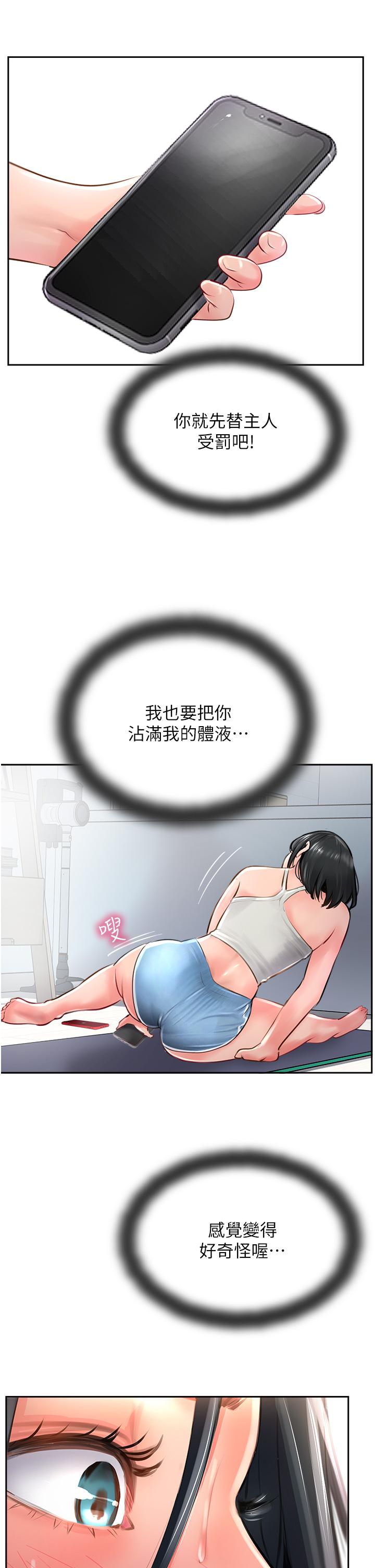 攻頂傳教士 第21話-我叫的「外送」到了! 第13页
