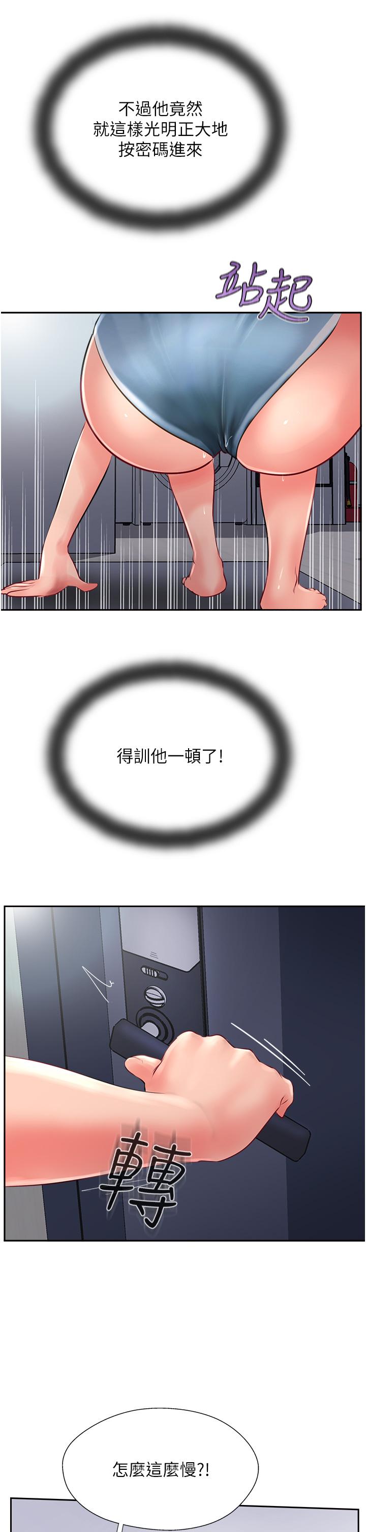 攻頂傳教士 第21話-我叫的「外送」到了! 第23页