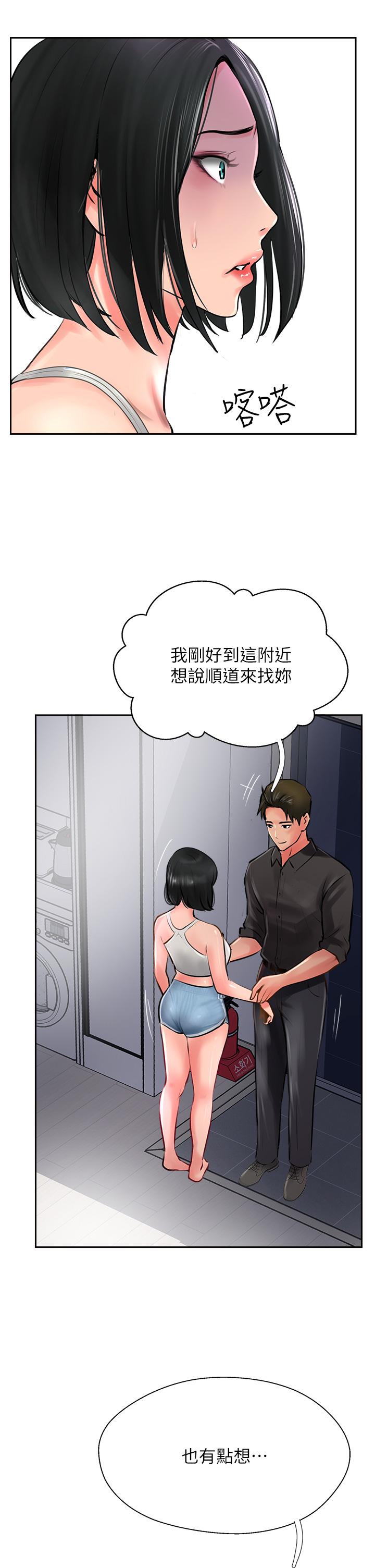 攻頂傳教士 第21話-我叫的「外送」到了! 第27页