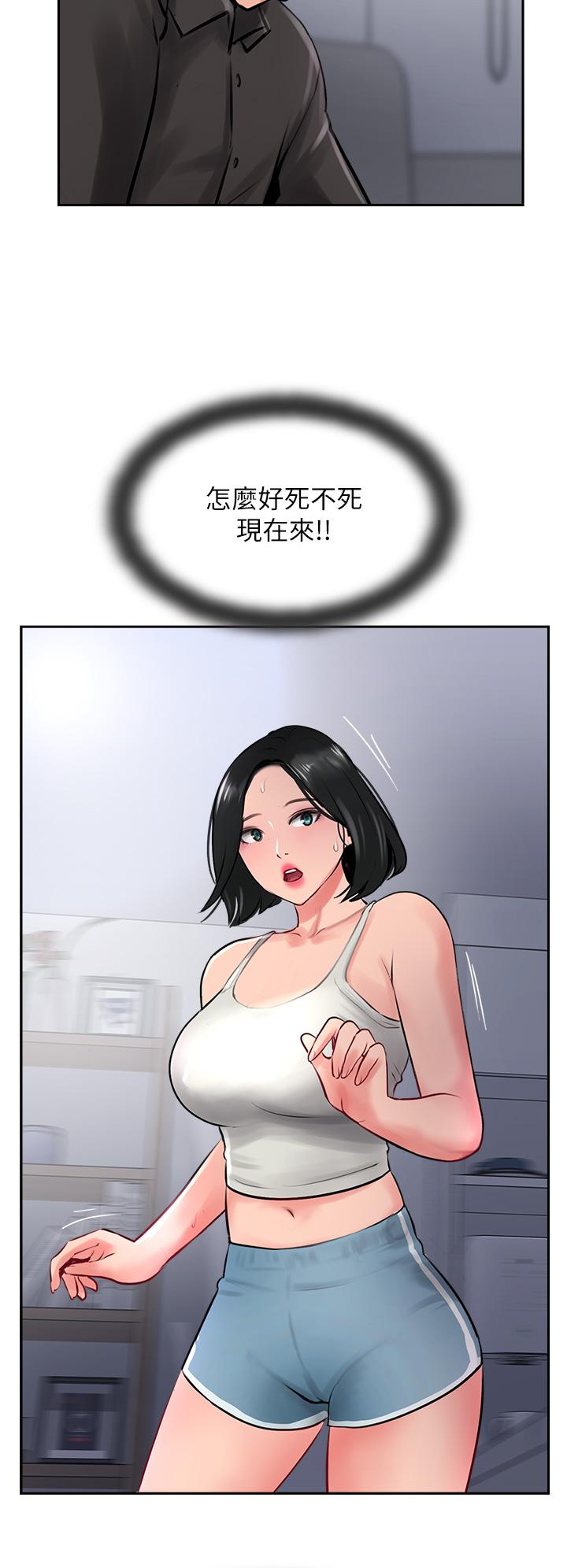攻頂傳教士 第21話-我叫的「外送」到了! 第36页