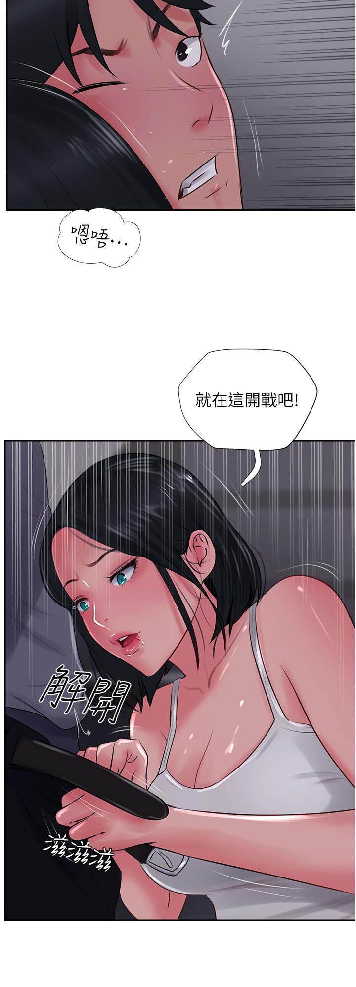 攻頂傳教士 第22話-受不了了，直接開戰吧 第4页