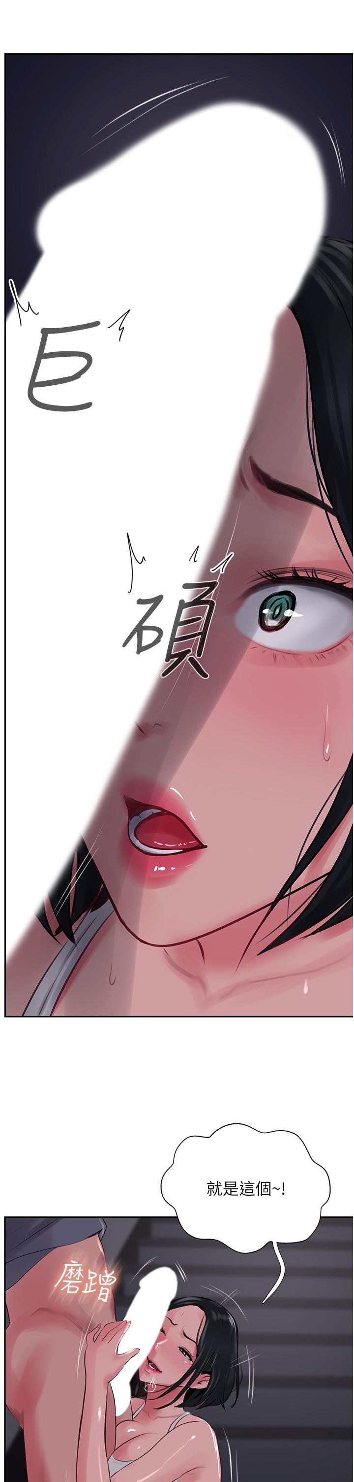 攻頂傳教士 第22話-受不了了，直接開戰吧 第9页