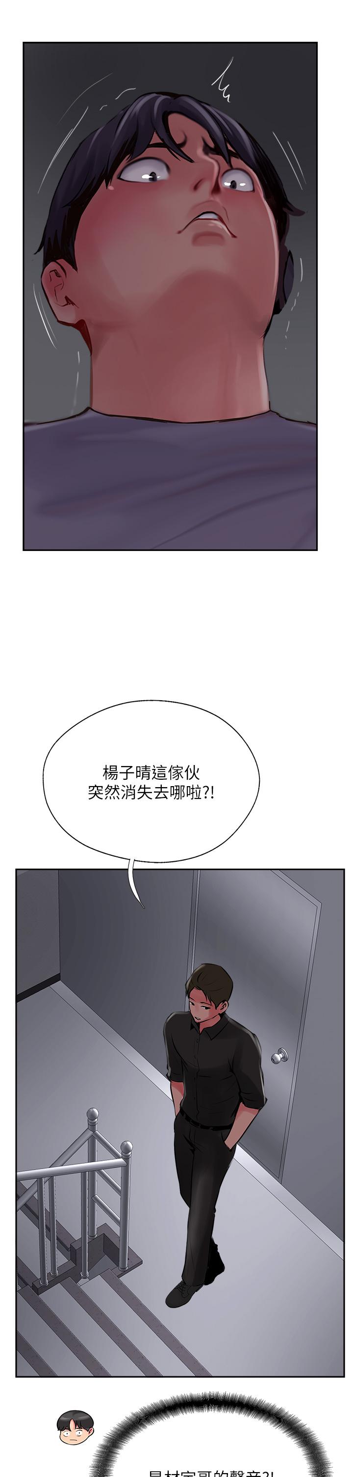 攻頂傳教士 第22話-受不了了，直接開戰吧 第51页